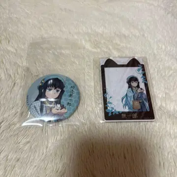 귀멸의 칼날 토키토 무이치로 이코이노사토 순회 난자타운 세트