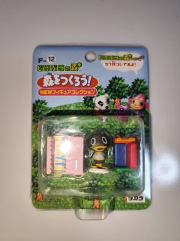 동물의 숲 숲을 만들자! F-12