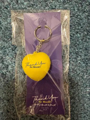 Thank You So Much!! 키링