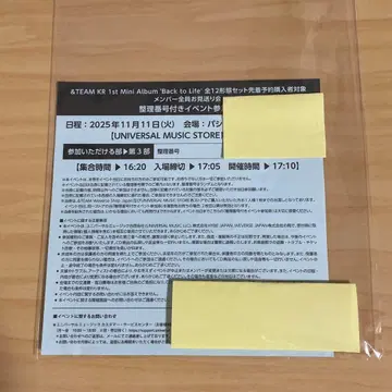 &TEAM 환송회 참여권 UNIVERSAL 유니버셜 3부