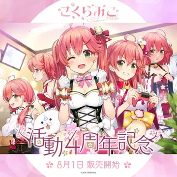 사쿠라미코 4주년 기념 굿즈 세트