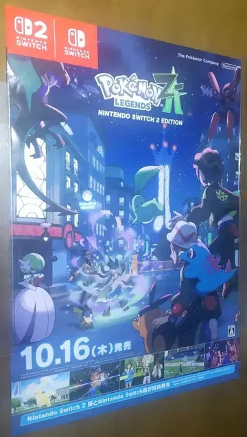 포켓몬 레전즈 ZA 포스터