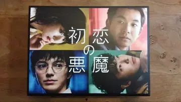 첫사랑의 악마 DVD-BOX 6매조