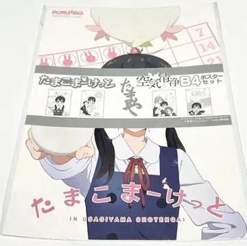 타마코 마켓 공기 정화 포스터