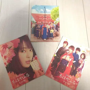 치하야후루 팜플렛 3권 세트