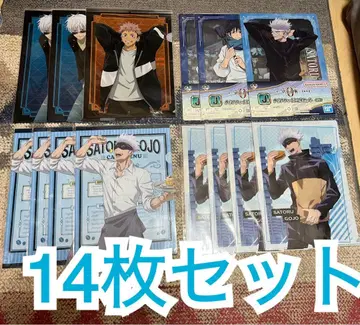 주술회전 고죠 사토루 SEGA 1번 복권 외출 파일