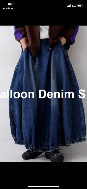 벌룬 데님 스커트