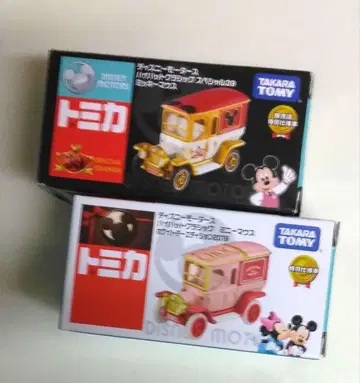 D 모터스 하이햇 클래식 2대 세트