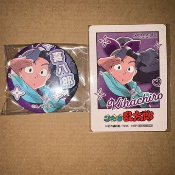 닌타마 란타로 카라테츠 캔뱃지 특전 아야베 키하치로