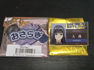 사카모토 데이즈 사카데이 명찰 플레이트 이름표 키링 대불 세트