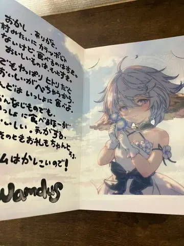 그랑블루 판타지 발렌타인 답례 와무듀스