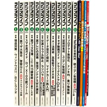 라디오 라이프 2025년 전권