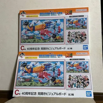 제일복권 드래곤볼 40th C상 2개 세트