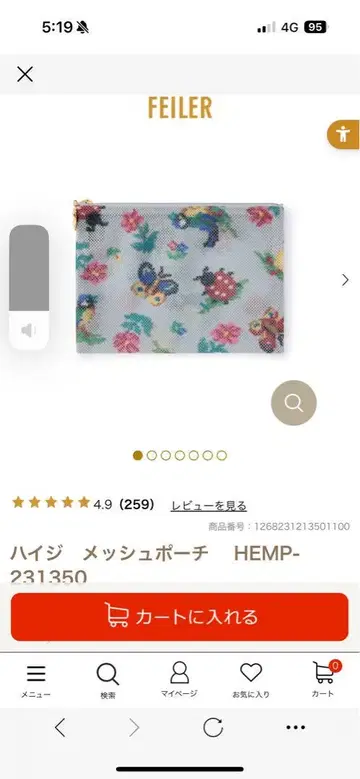 FEILER 하이 메쉬 파우치 HEHP-231350