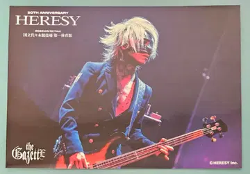 the GazettE REITA 2L 사이즈 사진