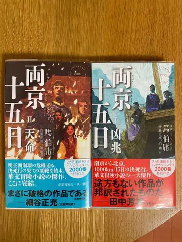 양경 15일 천명 흉조 2권 세트