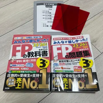 2025-2026 모두가 원했던! FP 3급 문제집 교과서 세트