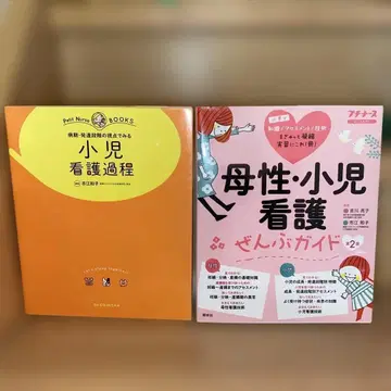 소아 간호 과정 & 모성 소아 간호 푸치 간호사