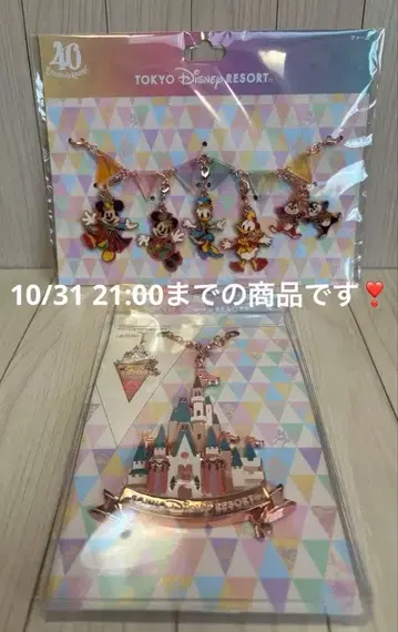 디즈니 40주년 캐릭터 참 & 가랜드 참