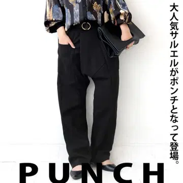 안티카 택 포함 미개봉 새상품 인기 완판템 분또 사루엘 팬츠