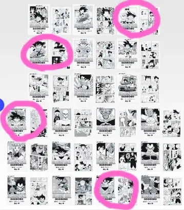 드래곤볼 40th 제일복권 G상