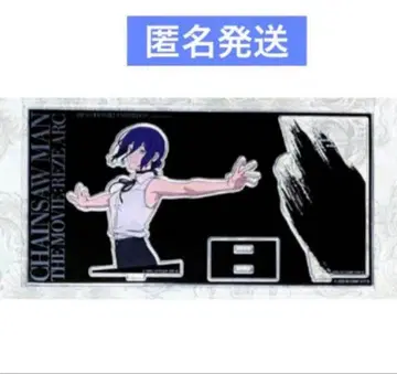 베이스야드 도쿄 체인소 맨 레제 편 아크릴 스탠드 레제