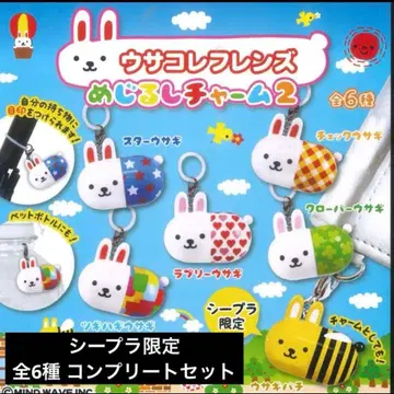 우사코레 프렌즈 메지루시 참 2 시이플라 한정판 컴플리트 세트