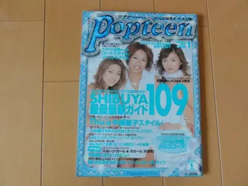 Popteen 2000년 1월호