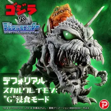 디포리얼 스컬그레이몬 'G' 침식 모드