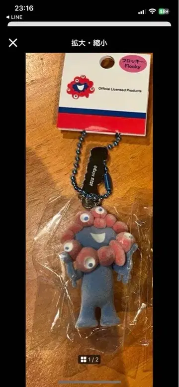 미야쿠미야쿠 만박 회장 한정판 키링 플로키