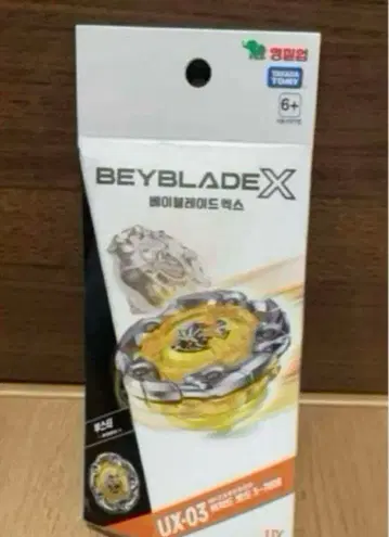 베이블레이드 X UX-03 위자드 로드 5-70DB 정품 한국판