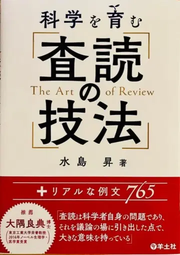 새상품 선착순 과학을 키우는 심사 기법 + 리얼한 예문 765