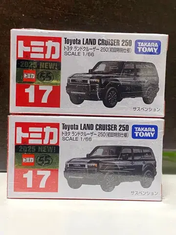 토미카 17 도요타 랜드크루저 250 초회 특별 사양 x 2 세트