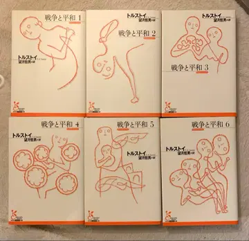 톨스토이 [ 전쟁과 평화 ] 전 6권 세트 광문사 고전 문고