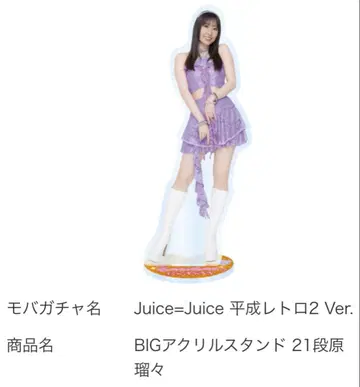 [ 모바가챠 ] 단바라 루루 아크릴 스탠드