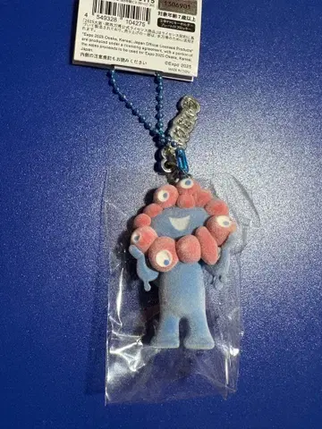 미야쿠미야쿠 플로키 입체 PVC 키링