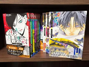 Bite Maker Bite Maker AK 코믹스