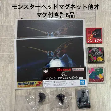 제일복권 고질라 몬스터 헤드 마그넷 외 증정품 포함.