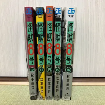 괴수 8호 12권~16권 세트