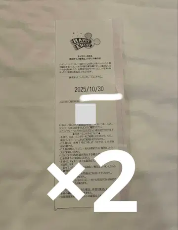 해피 응모 10/31 디즈니랜드