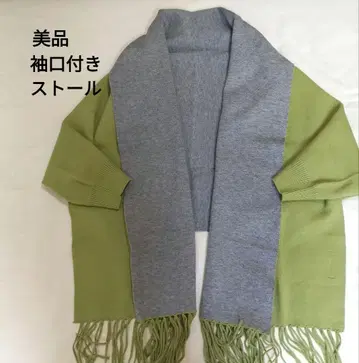 소매 달린 스톨 그린 그레이