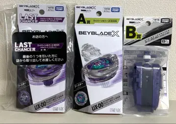 [ 3종 세트 ] 베이블레이드 X DMM 복권 라스트 원