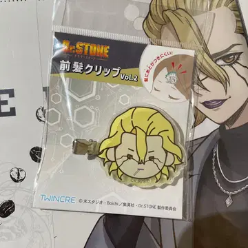 머리 클립 VOl.2 스탠리 스나이더