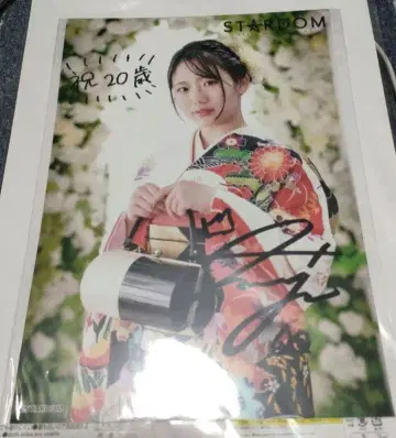 아마사키 미유 포트레이트 후리소데 축 20세