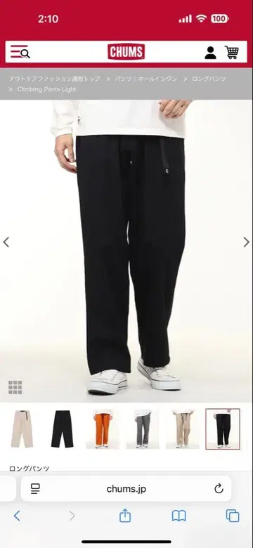 참스 클라이밍 팬츠 라이트