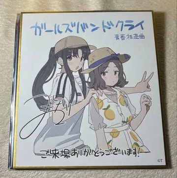 극장판 총집편 걸즈 밴드 클라이 [전편] 청춘광주곡 제2주차 내방 혜택