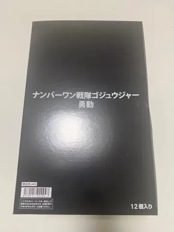 용동 고쥬우쟈 12종 컴프 세트