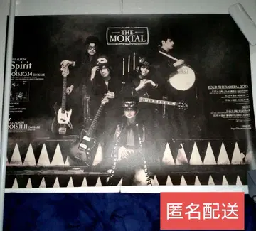 사쿠라이 아츠시 THE MORTAL 포스터