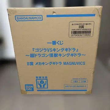 제일복권 고질라 VS 킹 기도라 ~ 초 드래곤 괴수 메카 킹 기도라 B상