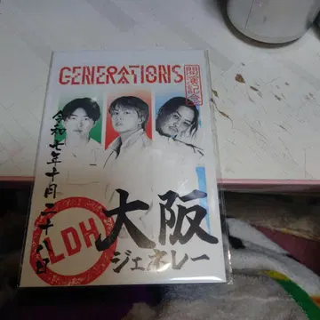 GENERATIONS 오락인 세트 10/28 오사카 새상품